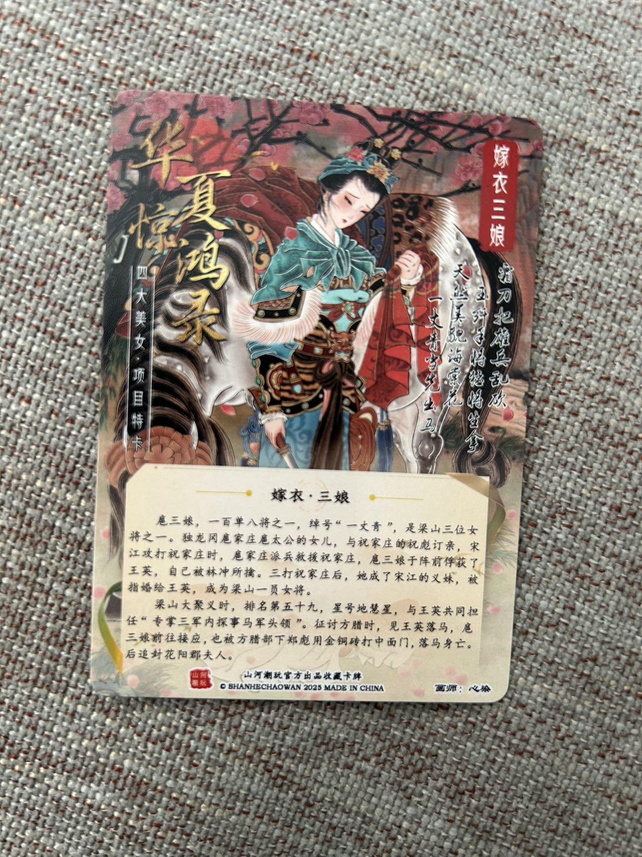 喜灰玩卡首拍第一期免佣金