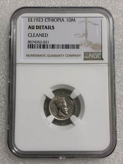 NGC AUD 埃塞俄比亚1923年 10M - NGC AUD 埃塞俄比亚1923年 10M