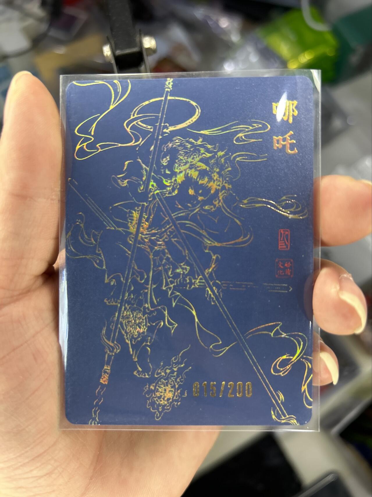 喜灰玩卡首拍第一期免佣金 启读文化孙强老师八仙礼盒亲签粗闪特卡哪吒