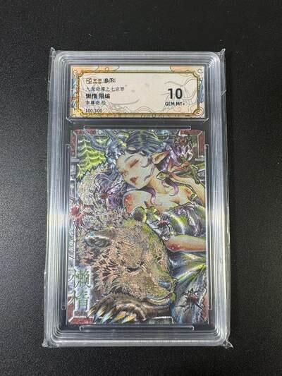 NO.17 好又多金牌大场，新店点关注不迷路！每周一站式配齐，方便凑单！（周6晚8点截拍，卖家送拍0抽成！） 【100/100尾编】卡萃 九龙奇谭 李尊奇 七宗罪 懒惰 粗闪 10G