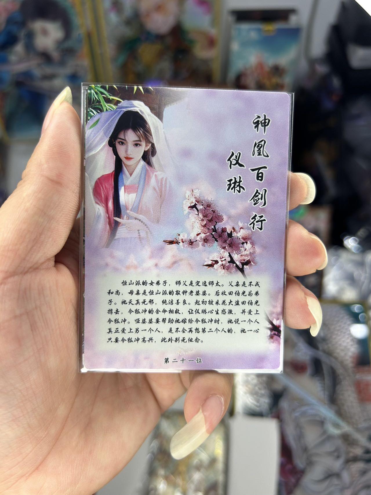 喜灰玩卡首拍第一期免佣金 桔梗神凰百剑行仪琳三渐变加人体艺术卡共四张