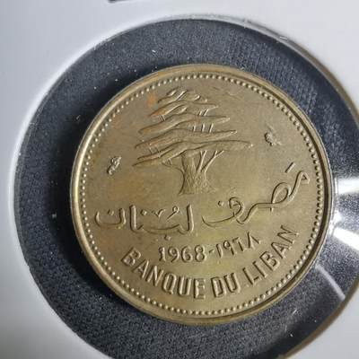 沼泽如烟--第925场 - 黎巴嫩1968年10皮阿斯特