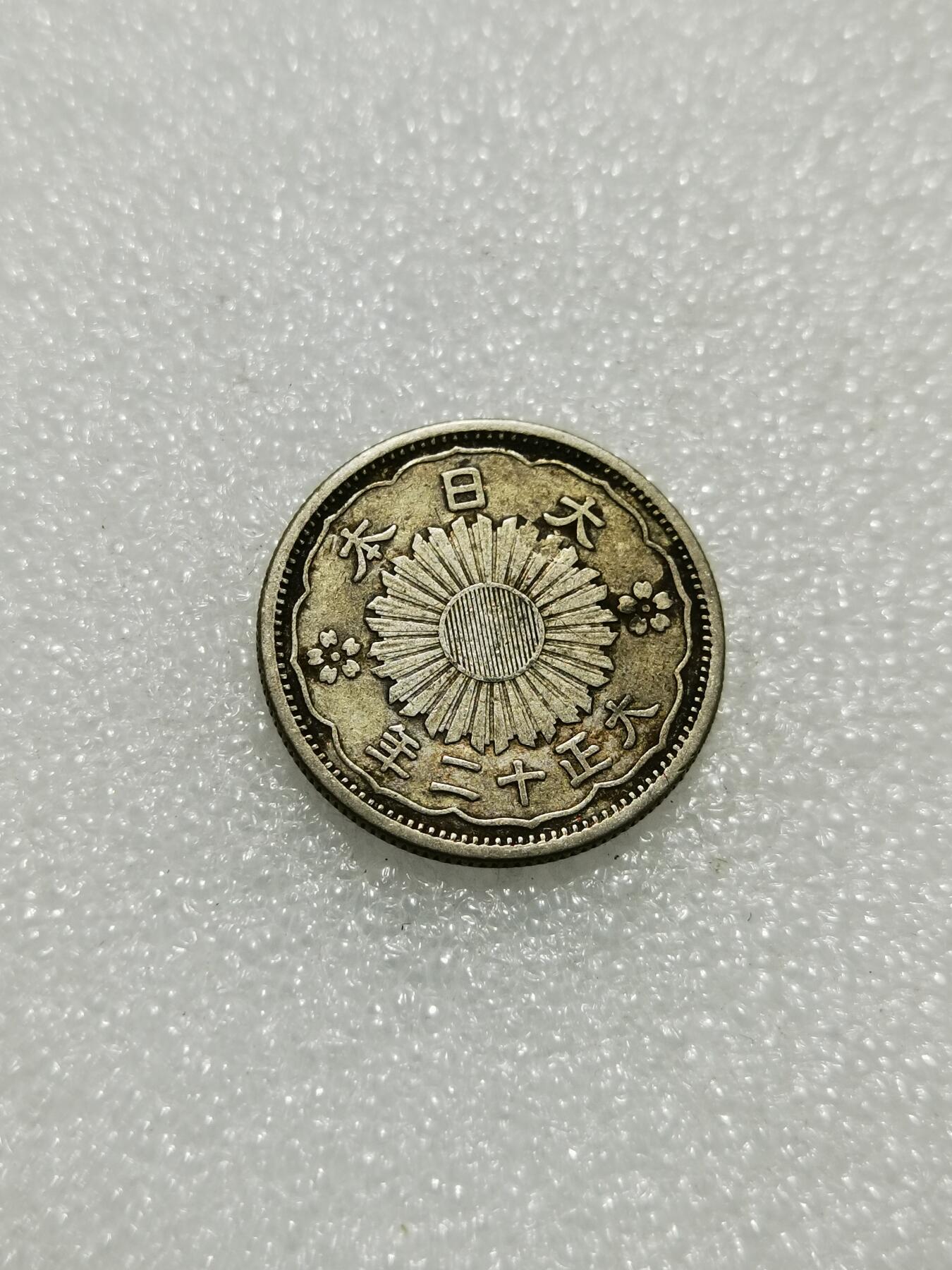 天下钱庄专场欢迎参拍 双凤五十钱银币