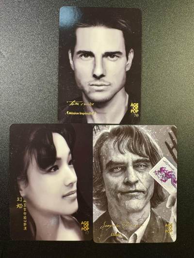 NO.17 好又多金牌大场，新店点关注不迷路！每周一站式配齐，方便凑单！（周6晚8点截拍，卖家送拍0抽成！） - 阿毛玩卡 影视卡3张