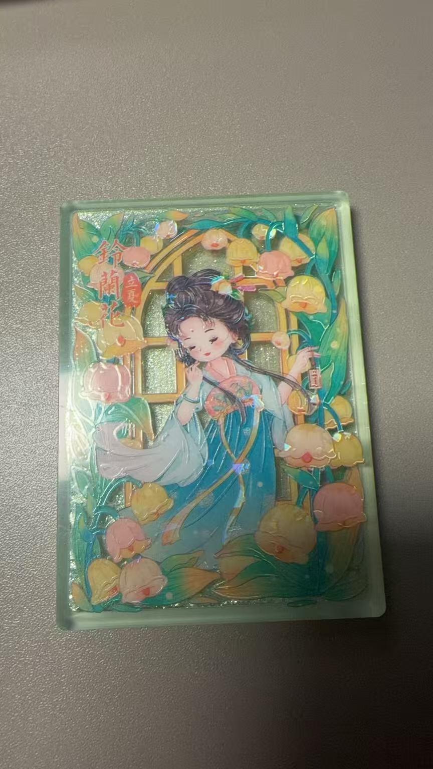 秋萤阁第36期 (12月10日周三晚上21点截拍，欢迎竞拍)  趣卡社万物有灵 流沙砖