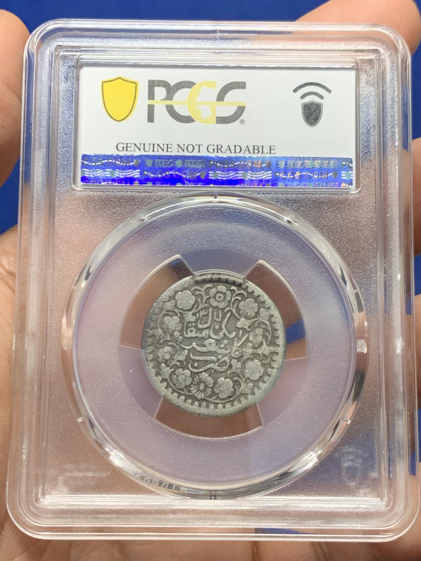 《竞宝斋》第446场 周日，周一，2场连拍 （全场包邮） PCGS XFD 中国新疆 回历1315年（1897年） 光绪银元喀什贰钱 银币 大写版 黑包浆 细节良好 热门品种
