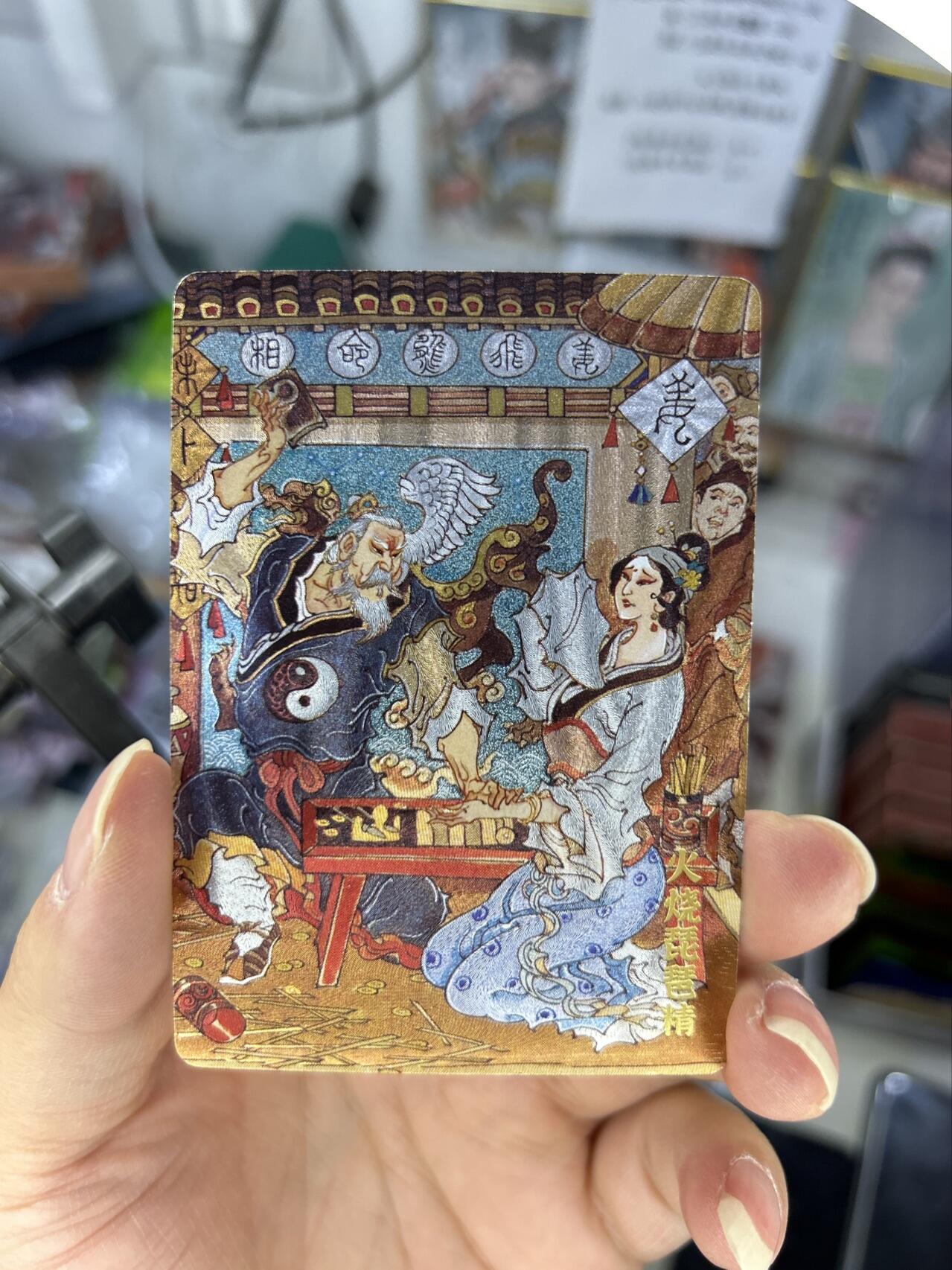 喜灰玩卡首拍第一期免佣金 超级梦天命封神特卡陈岱青老师绘限编卡姜子牙火烧琵琶精