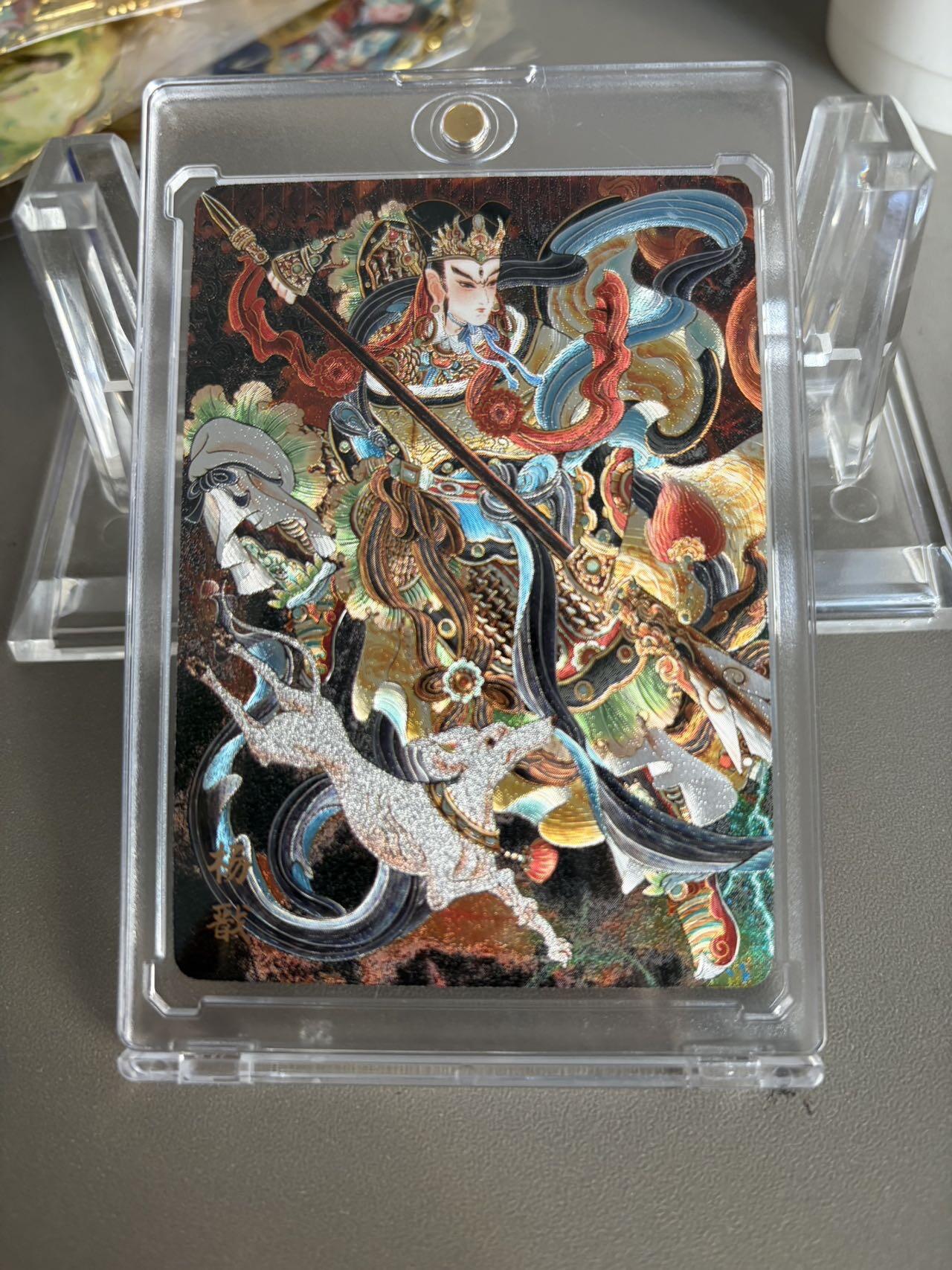 秋萤阁第36期 (12月10日周三晚上21点截拍，欢迎竞拍)  【限编】万享杨戬 心染 07/50 粗闪（注：可免费CCG评级 具体流程联系后台）