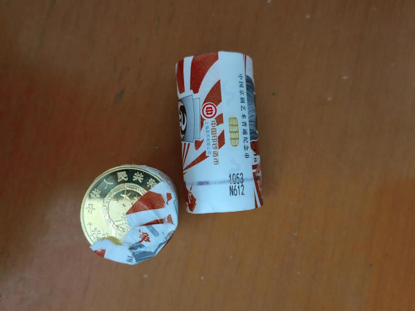 硬币专场251214第六十七场 2025年京剧净角一卷20枚加拆开15枚，共35枚全新银行原卷。