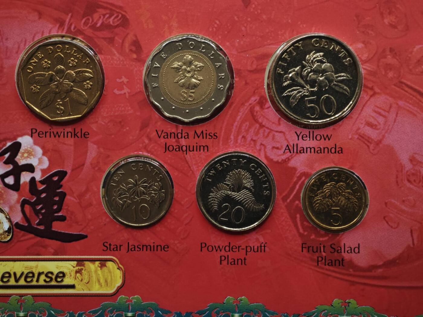 【淘币小摊】实时拍第八百二十二拍   银币套币场   满百包邮可预留二周 每周一统一发货   新加坡2004年贺岁套币含5元纪念币