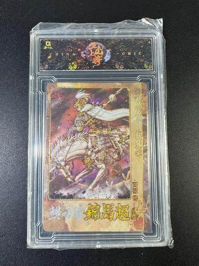 NO.17 好又多金牌大场，新店点关注不迷路！每周一站式配齐，方便凑单！（周6晚8点截拍，卖家送拍0抽成！） - 【8/30编亲签】趣卡社 五虎上将 樊秀锋亲签 锦马超 官方卡砖