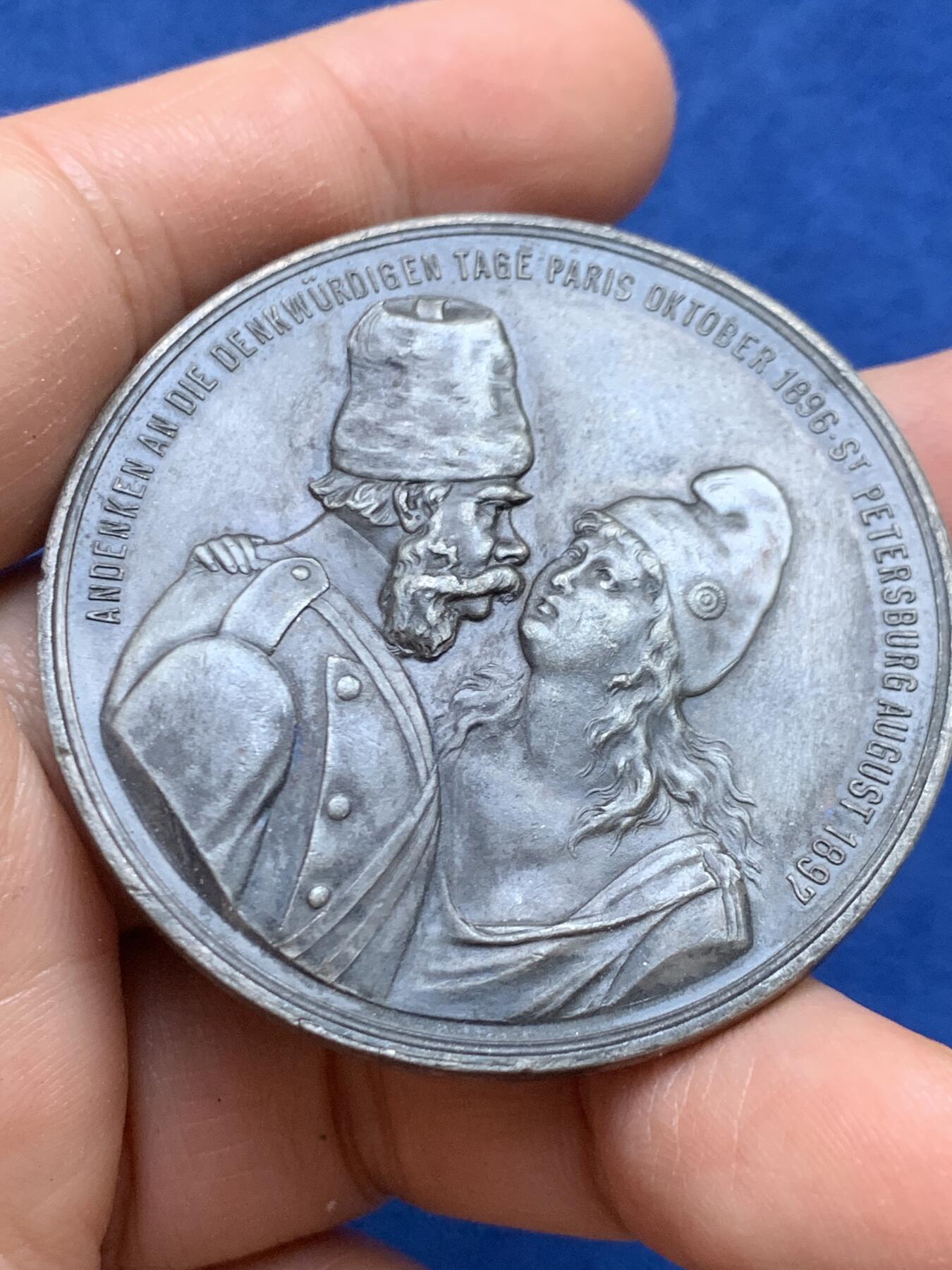 《竞宝斋》第446场 周日，周一，2场连拍 （全场包邮） 1914年德意志第二帝国纪念章，WM材质，直径50.2MM，37.8克，这枚是为了纪念俄罗斯和法国在巴黎(1892年)和圣彼得堡(1894年)签署的军事援助条约。这些协议形成了法俄联盟，这是一项关键的外交和军事协议，对抗了德皇威廉二世统治下日益强大的德意志帝国。到20世纪初，这一联盟加剧了导致第一次世界大战(1914-1918)的紧张地缘政治气候。