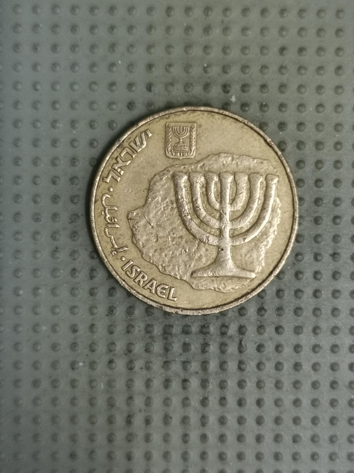 2025年第135场各国散币拍卖（总第135场） 以色列10阿格洛
