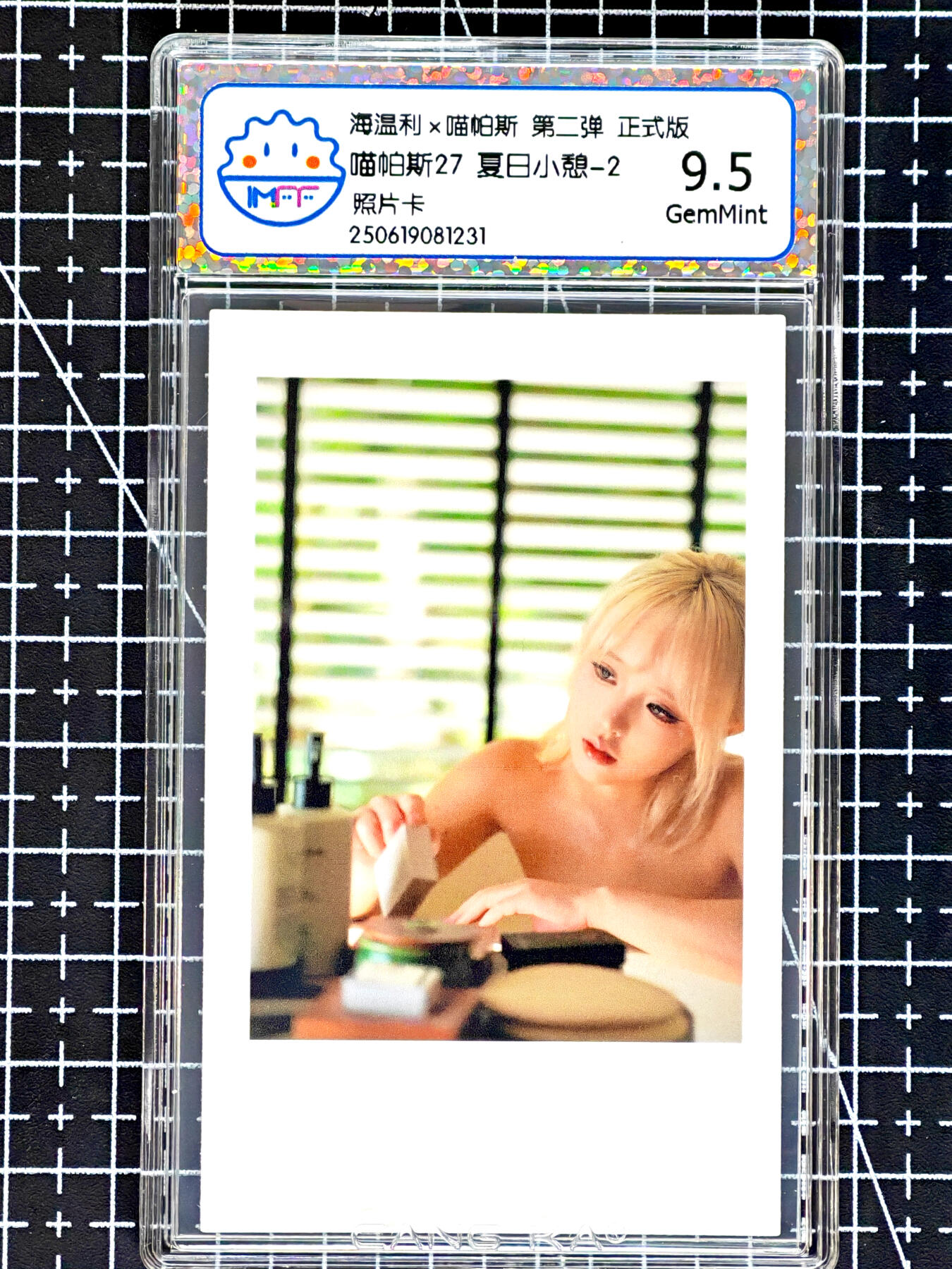 琦卡当当铺≯第24期★★各种小漏~支持寄存★★~【9点40结束】扫码加群抽[包邮券]~周二结束 海温利-喵帕斯-喵帕斯27夏日小憩-2-1-评级卡9.5-1张