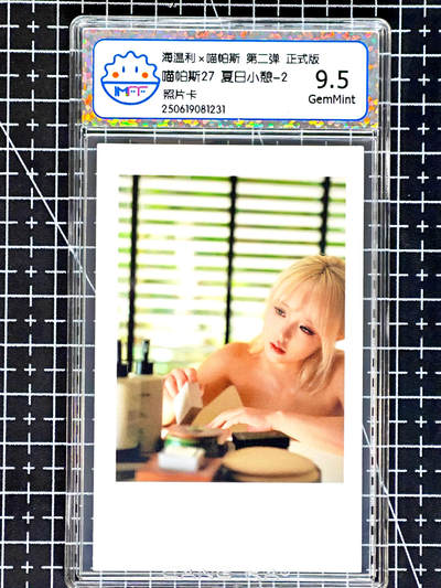 琦卡当当铺≯第24期★★各种小漏~支持寄存★★~【9点40结束】扫码加群抽[包邮券]~周二结束 - 海温利-喵帕斯-喵帕斯27夏日小憩-2-1-评级卡9.5-1张