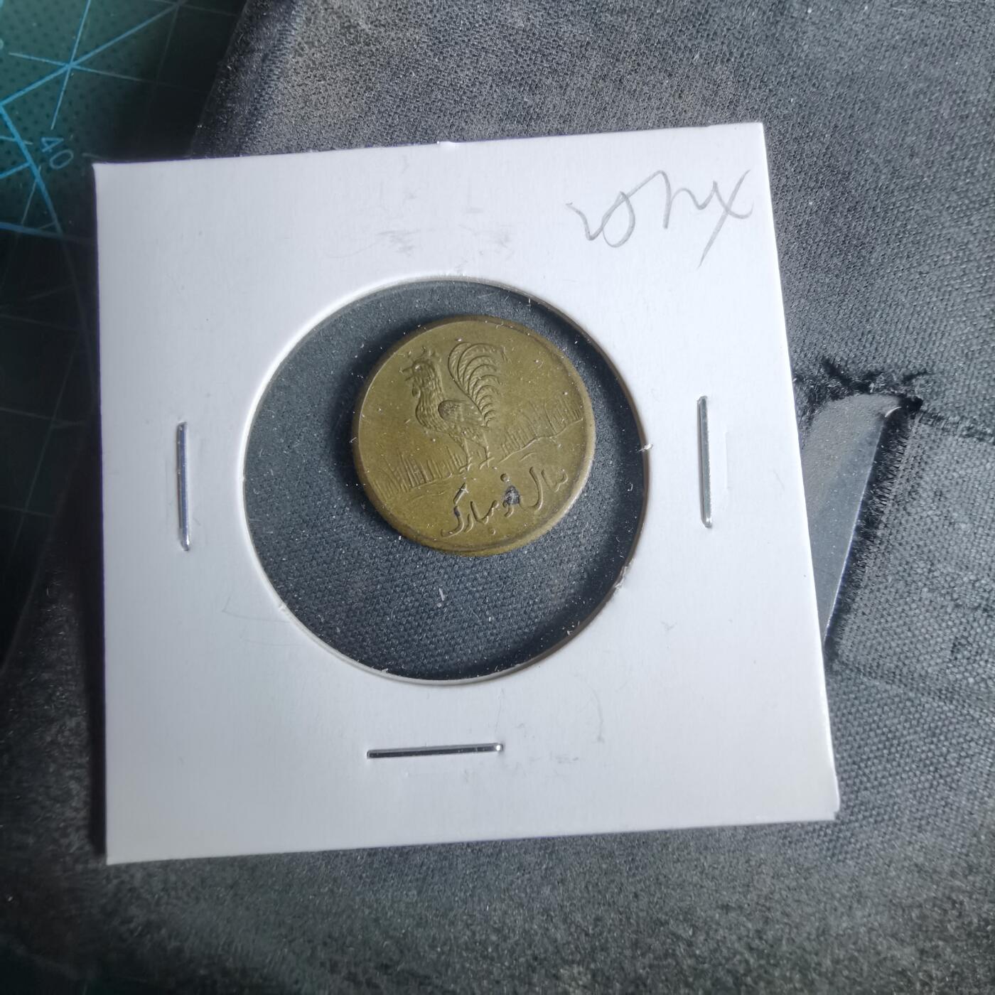 沼泽如烟--第925场 伊朗代币