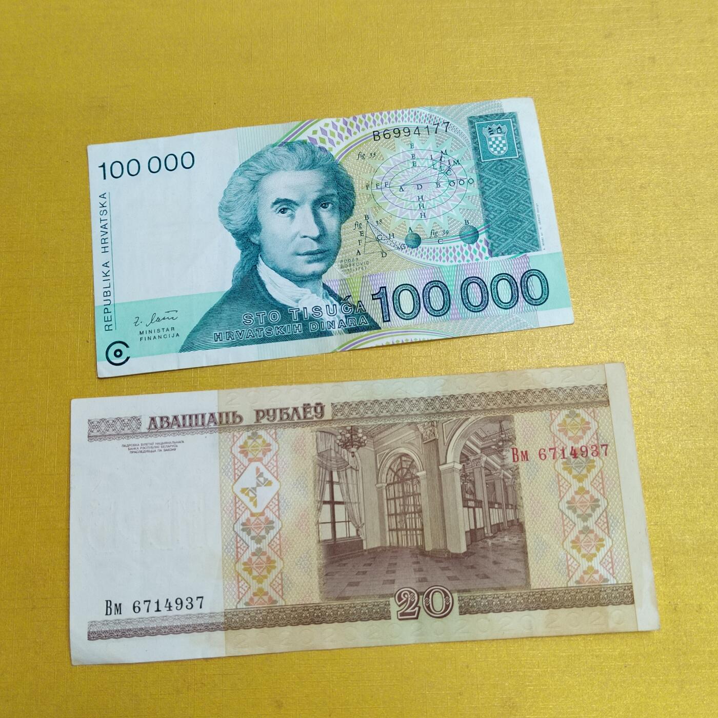 PCAI钱币 9-646 纸币小专场 外币