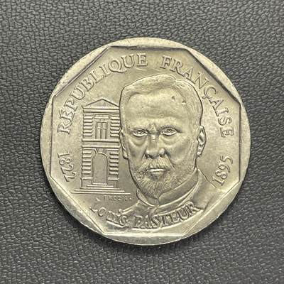 回流1208 - 法国1995年2法郎路易斯·巴斯德纪念币 法国微生物学家 巴氏消毒法发明人