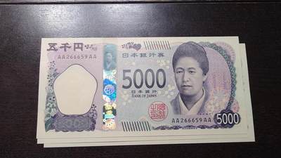世界钱币～微拍第219期暨2025年第59期  老库存低价起拍 - 2024年日本5000元 AAAA冠全新绝品无47尾号6659 （九月份进货近百张无47，目前只剩最后12张全部上拍。卖完后最快就得明年才会有货了）