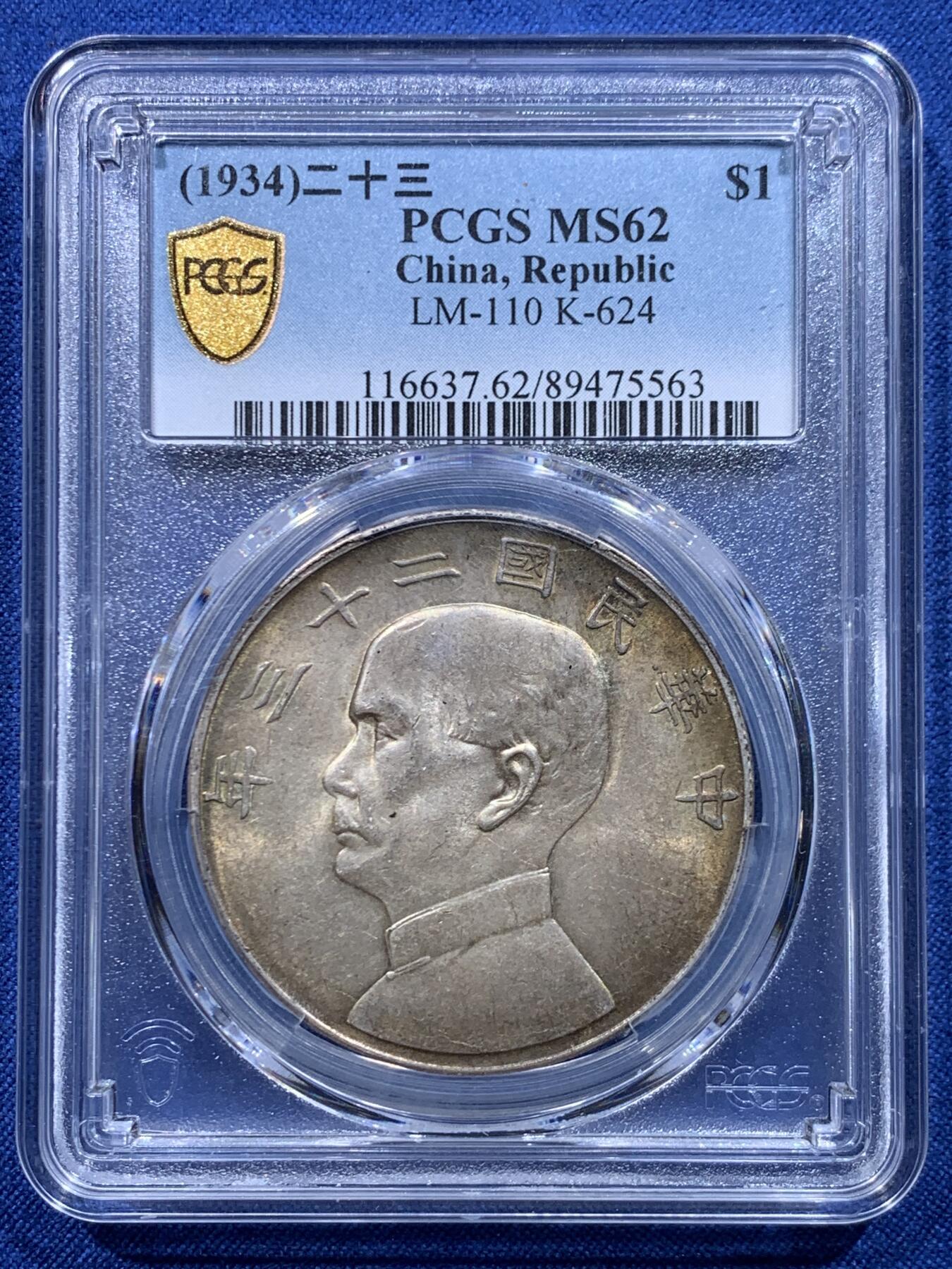 《竞宝斋》第446场 周日，周一，2场连拍 （全场包邮）