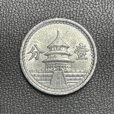 回流1208 - 全新 民国30年中国联合准备银行天坛壹分