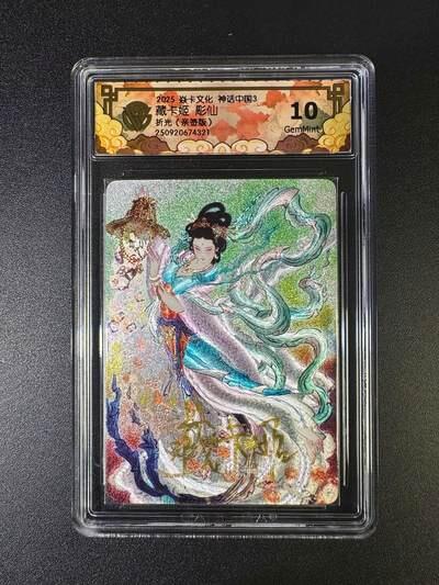 NO.17 好又多金牌大场，新店点关注不迷路！每周一站式配齐，方便凑单！（周6晚8点截拍，卖家送拍0抽成！） 【亲签卡】焱卡 神话3 藏卡姬 亲签 折光 10g