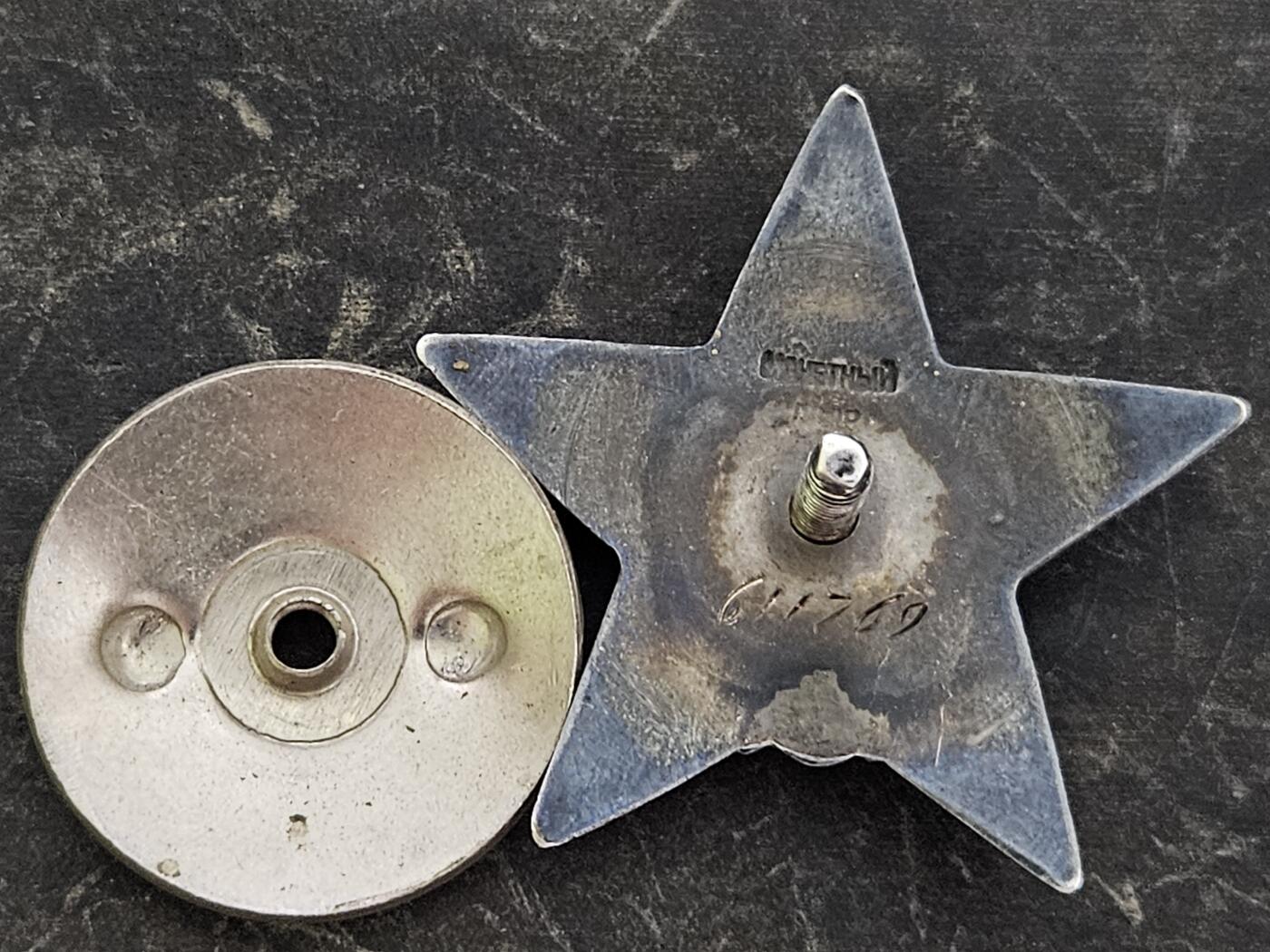 各国勋章奖章拍卖第45期 苏联红星勋章611769号，1944年少尉作战勇敢三次负伤获得