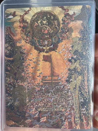 月落卡牌大清仓第2期 - 戴敦邦&王悦阳双签   神龙循大道特卡