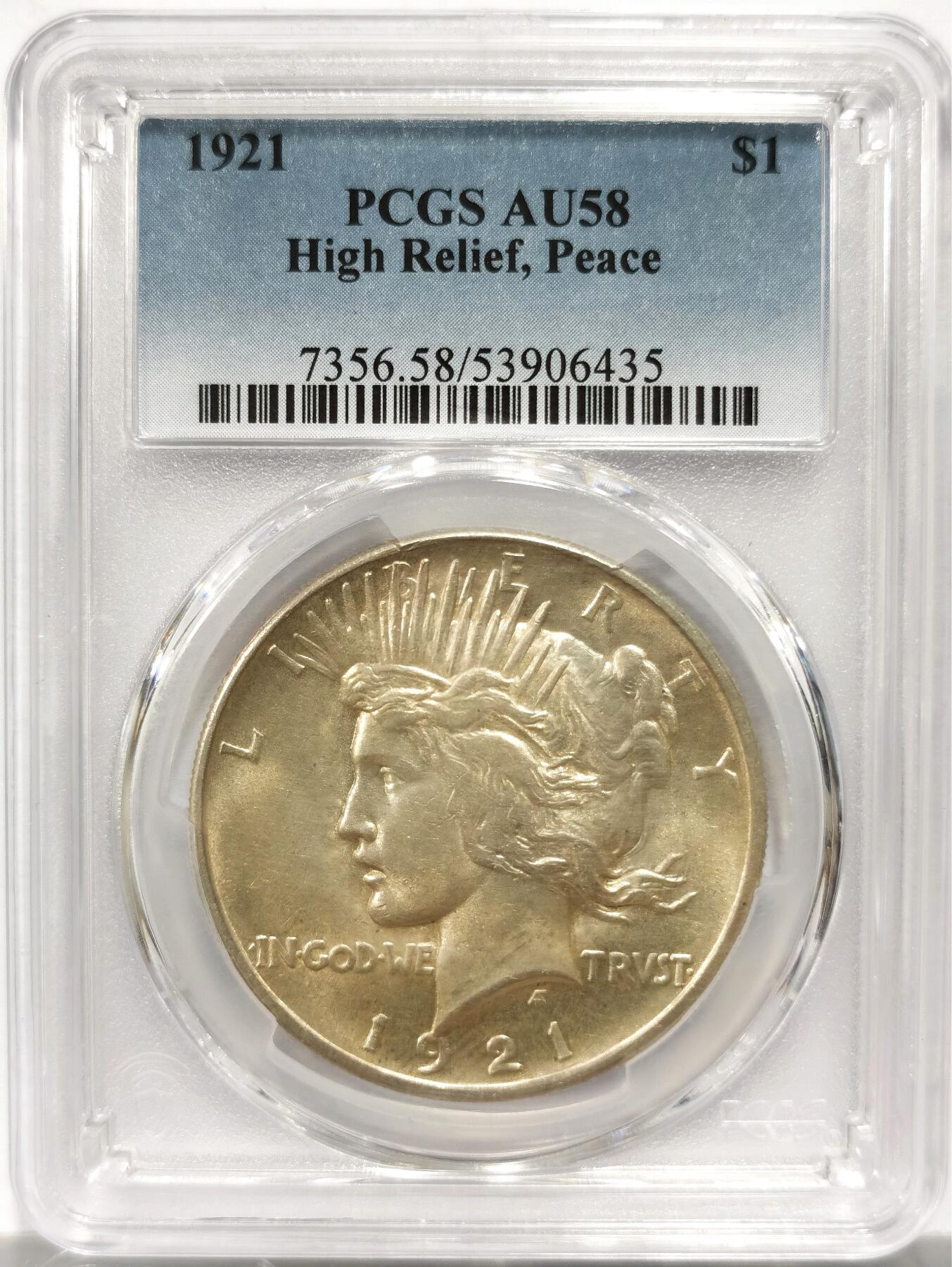 博洋堂藏家专场系列之美国钱币白金之夜专场②暨第152期（全场包邮）  PCGS AU58 美国1921 首年和平 高浮雕 打制精美 双面老包浆 底板完美