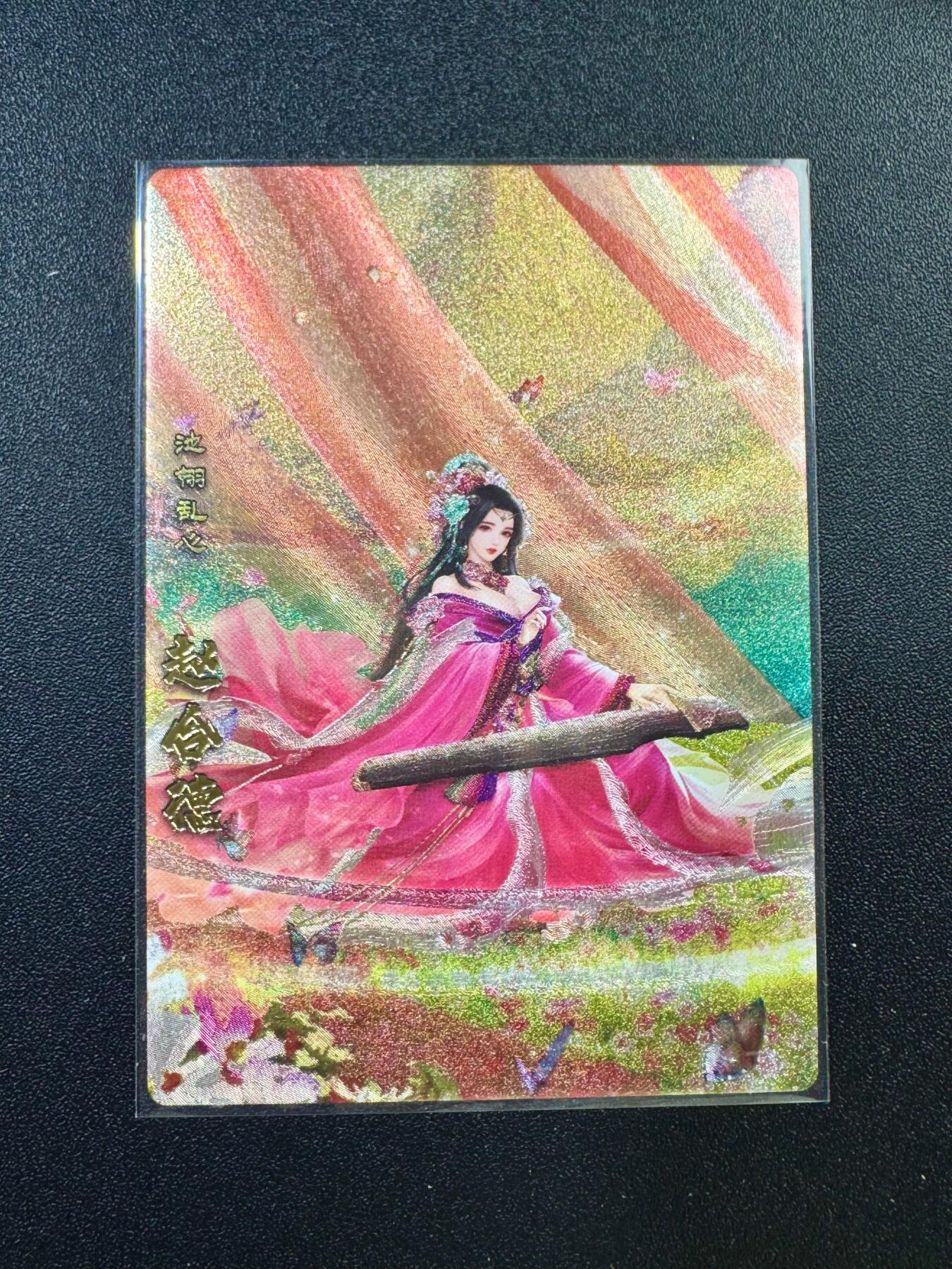 NO.17 好又多金牌大场，新店点关注不迷路！每周一站式配齐，方便凑单！（周6晚8点截拍，卖家送拍0抽成！） 卡玩帕克 神州英雄志 赵合德 粗闪