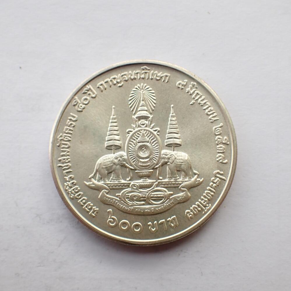 古楚泉社世界钱币专场NO.2