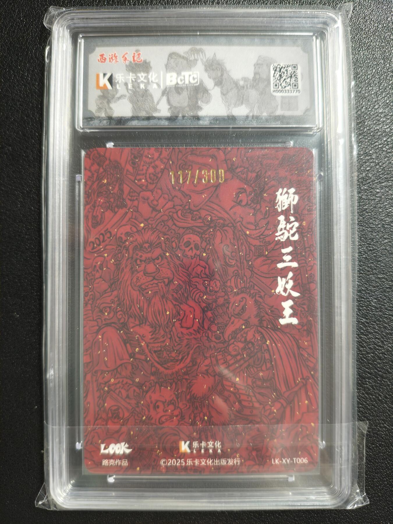 天玑星卡拍第147期《12.8周一截拍》持续收拍收评中 满赠卡需备注