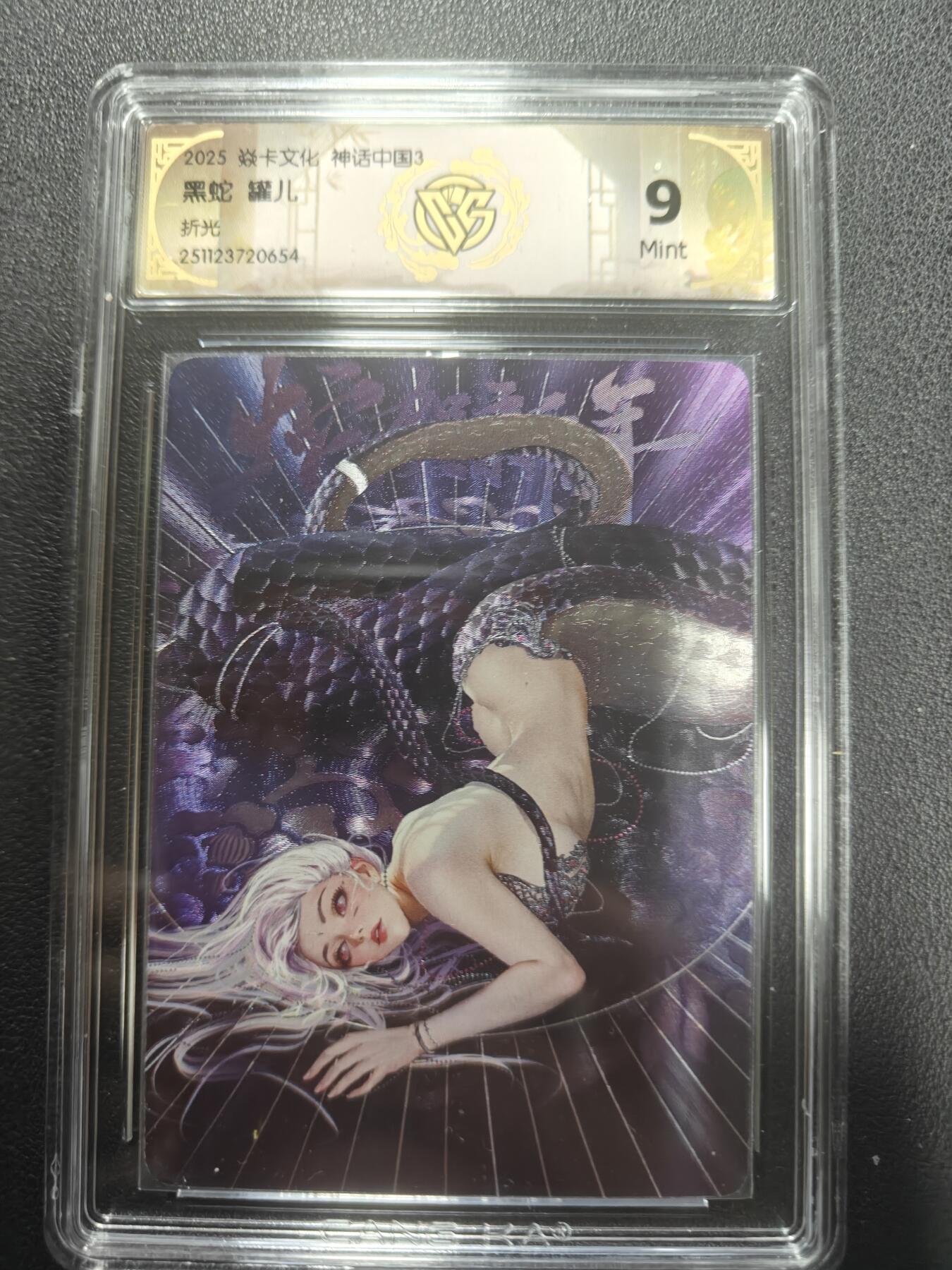 天玑星卡拍第147期《12.8周一截拍》持续收拍收评中 满赠卡需备注