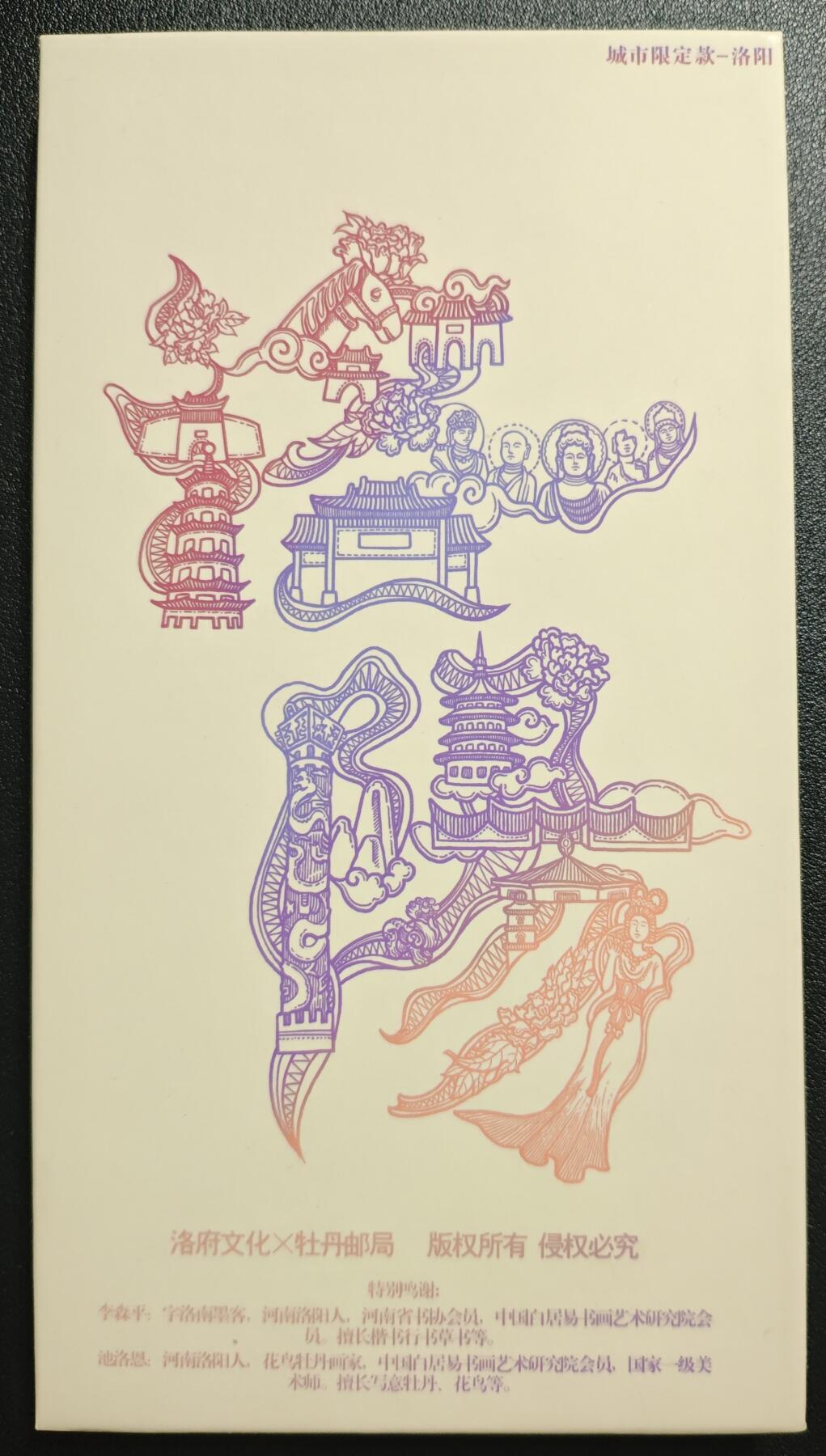 天玑星卡拍第147期《12.8周一截拍》持续收拍收评中 满赠卡需备注 洛府文化✘牡丹邮局 通关文牒