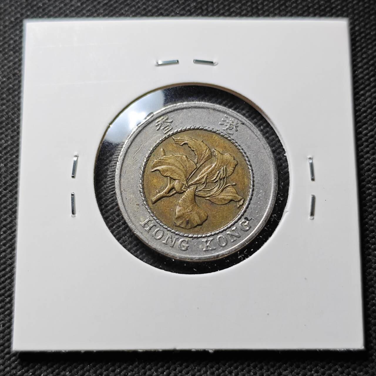 KK钱币收藏小铺 第376期  2月预留时间 周末发货  香港10元