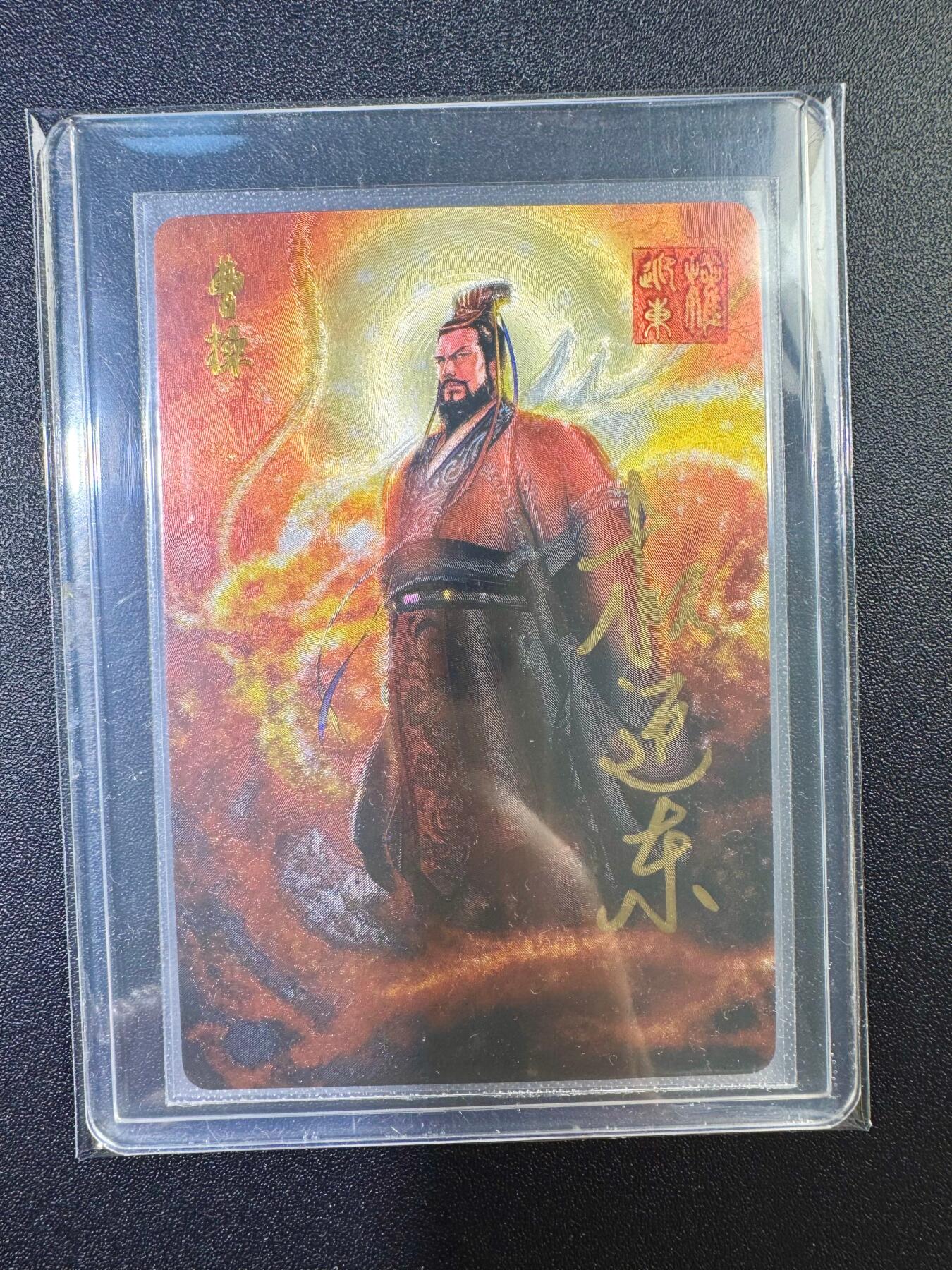 NO.17 好又多金牌大场，新店点关注不迷路！每周一站式配齐，方便凑单！（周6晚8点截拍，卖家送拍0抽成！） 【亲签卡】昆仑万象 权迎东亲签 曹操 粗闪