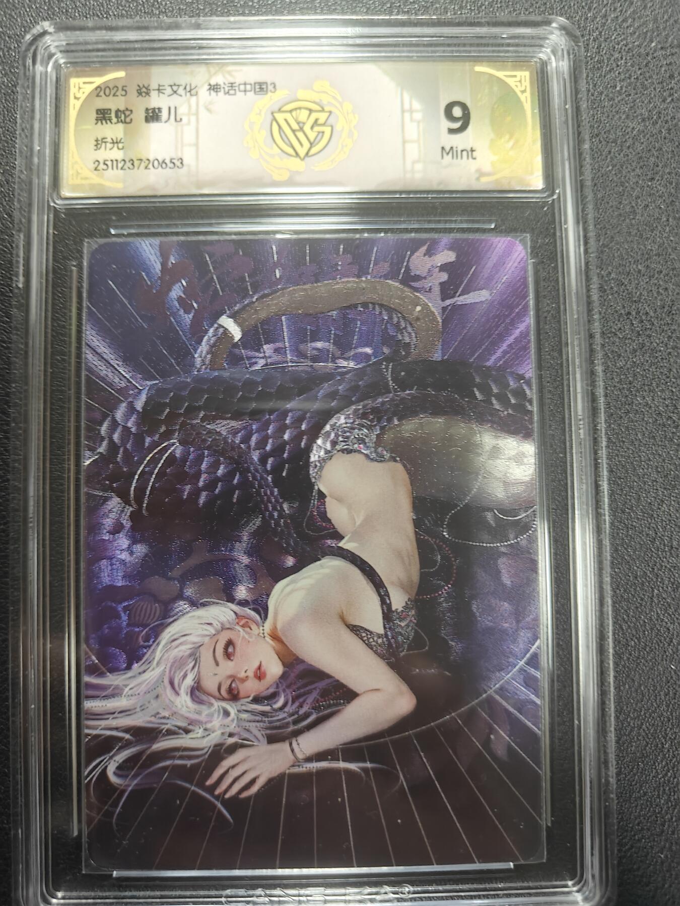 天玑星卡拍第147期《12.8周一截拍》持续收拍收评中 满赠卡需备注