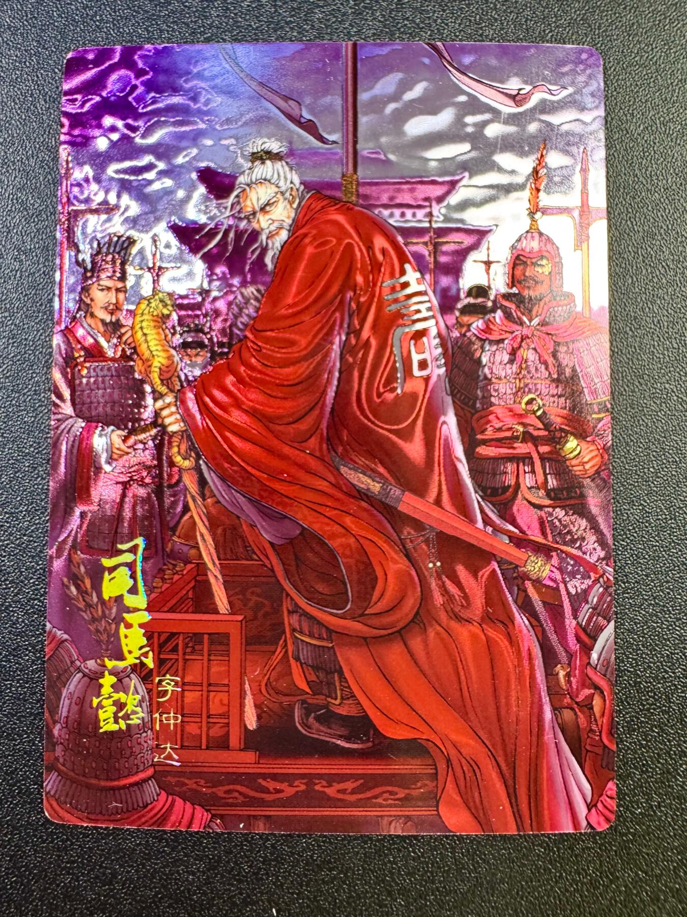 NO.17 好又多金牌大场，新店点关注不迷路！每周一站式配齐，方便凑单！（周6晚8点截拍，卖家送拍0抽成！） 鼎好卡牌 龙耀新著三国 光刻司马懿（编号090）