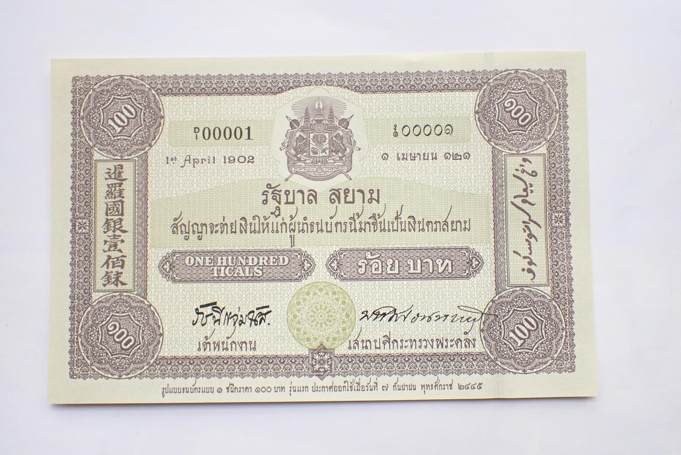 古楚泉社世界钱币专场NO.2