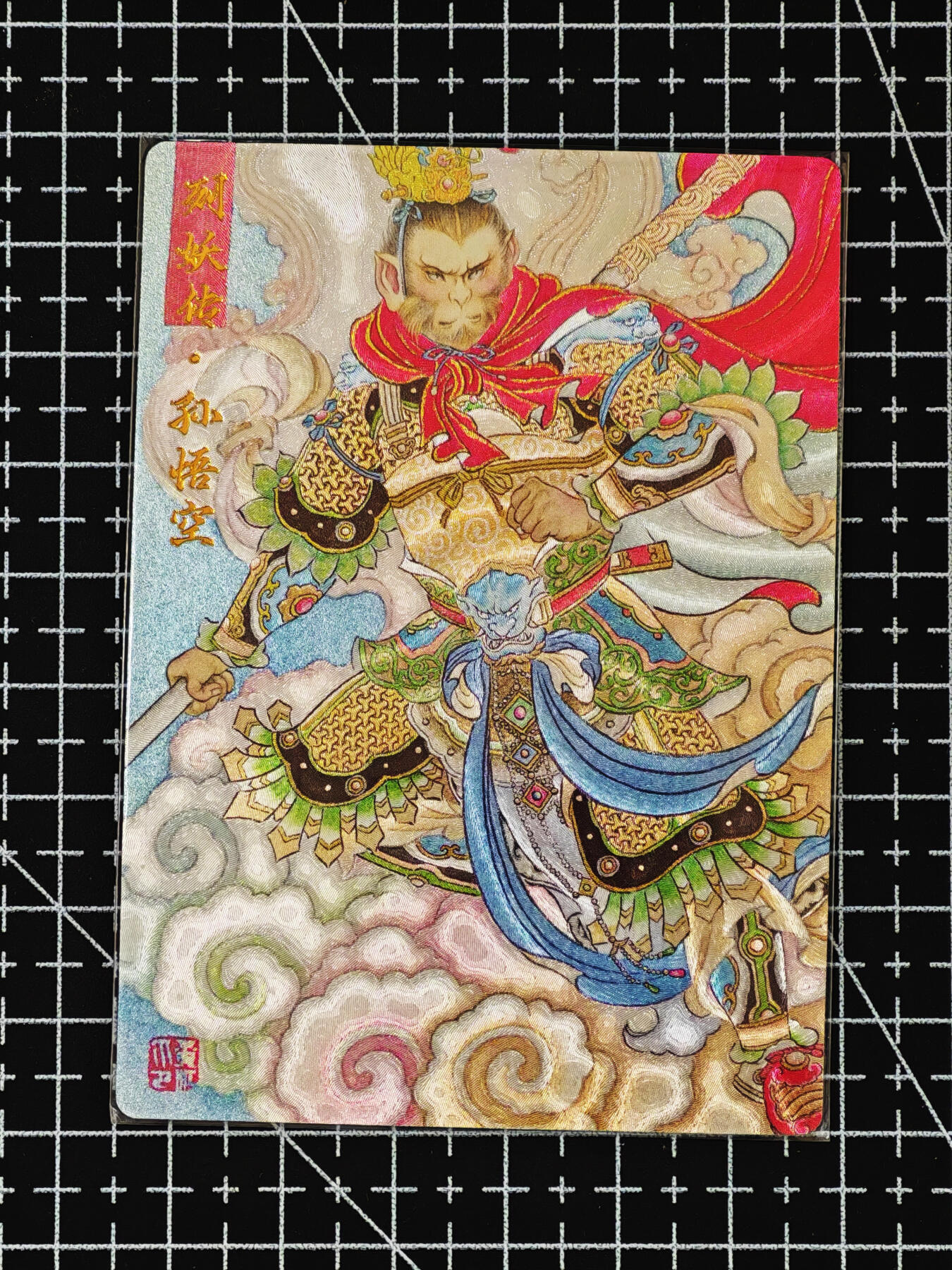 琦卡当当铺≯第24期★★各种小漏~支持寄存★★~【9点40结束】扫码加群抽[包邮券]~周二结束 阳大大满赠孙悟空粗闪一1张