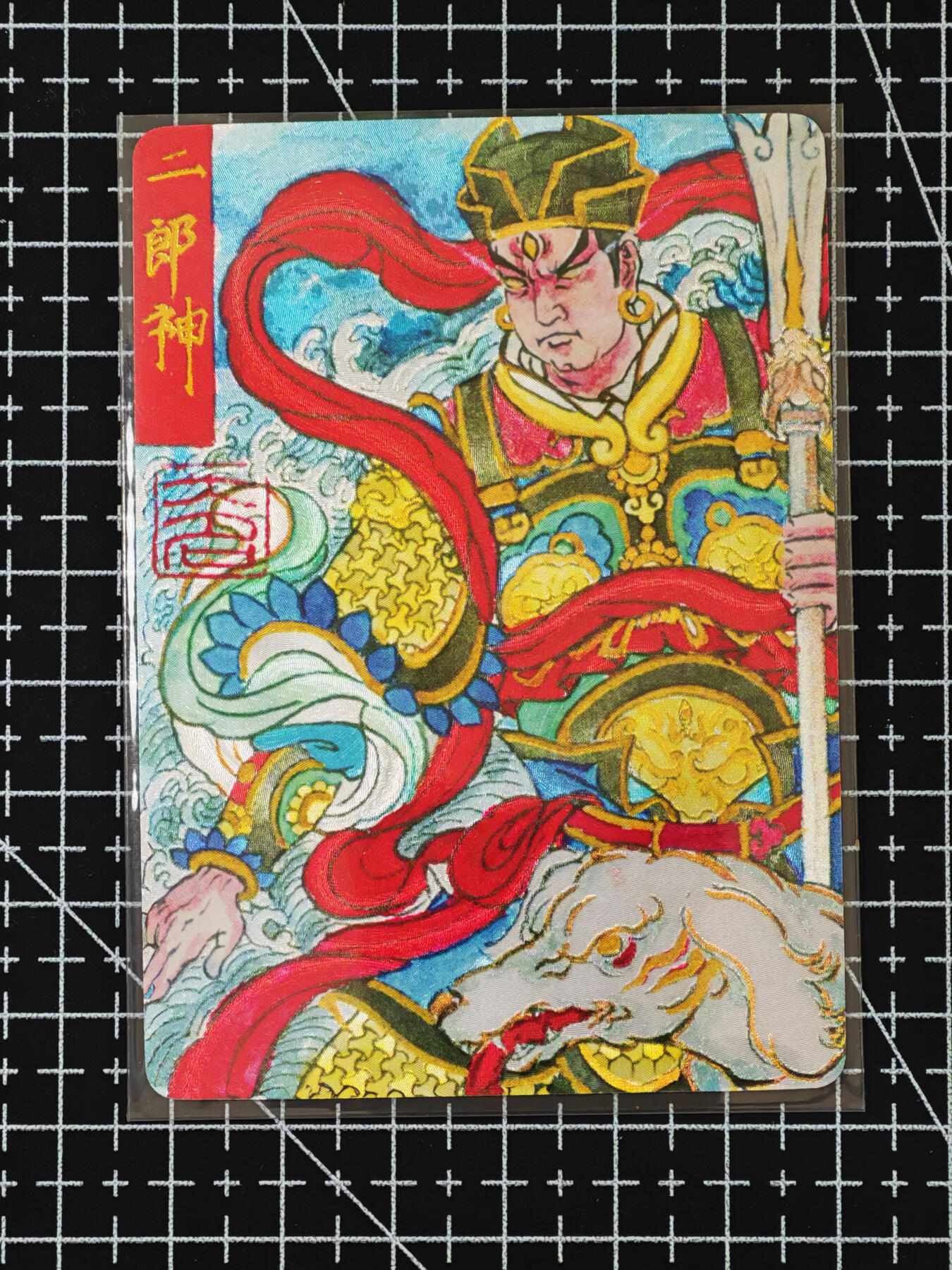 琦卡当当铺≯第24期★★各种小漏~支持寄存★★~【9点40结束】扫码加群抽[包邮券]~周二结束 山河潮玩二郎神粗闪一1张