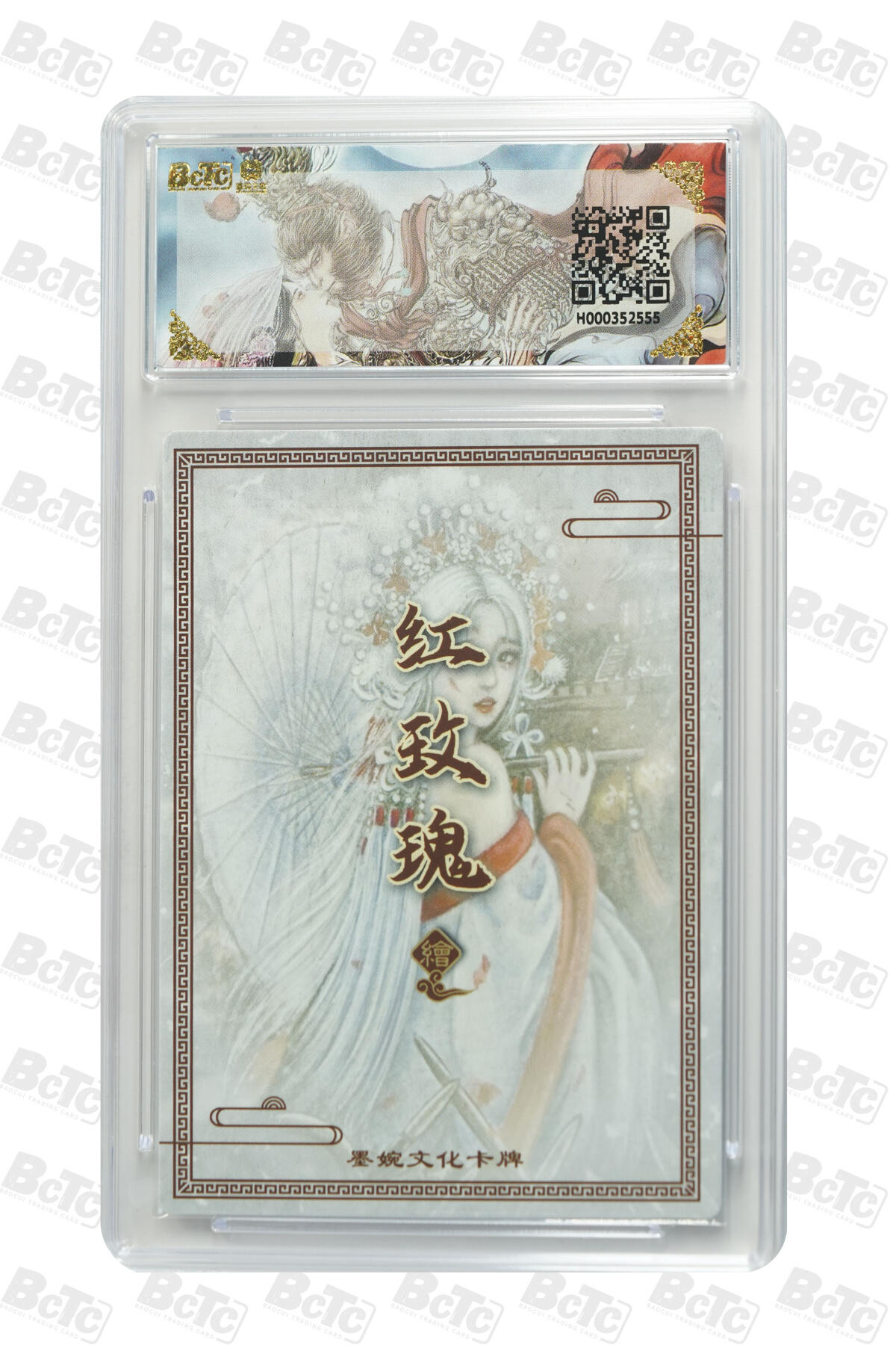 阳大大卡牌拍卖第88期（持续收拍品，周一晚上九点截拍，进群福利早知道） 墨婉文化 乾坤未定系列 红玫瑰 戏曲虞姬 555