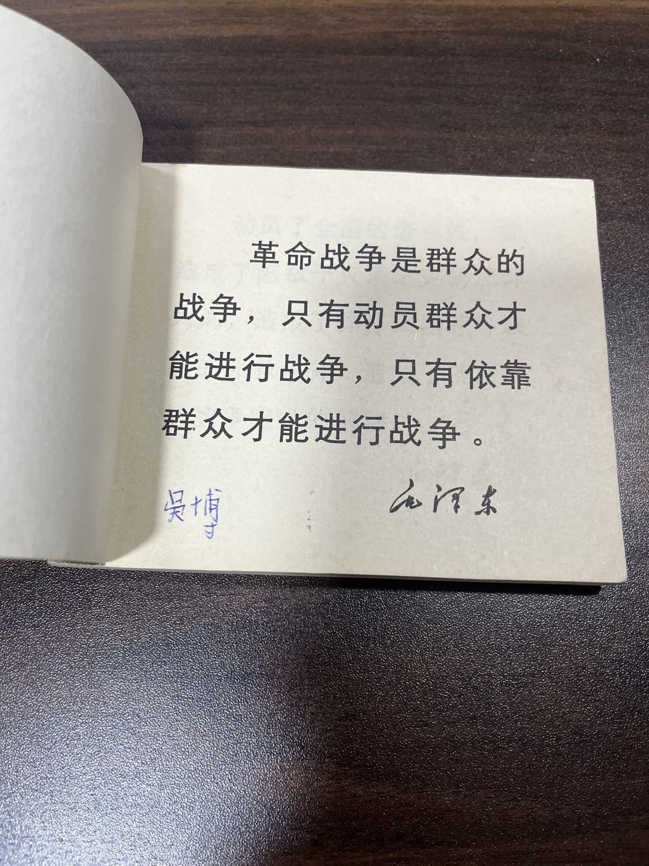 地雷战（带林题）