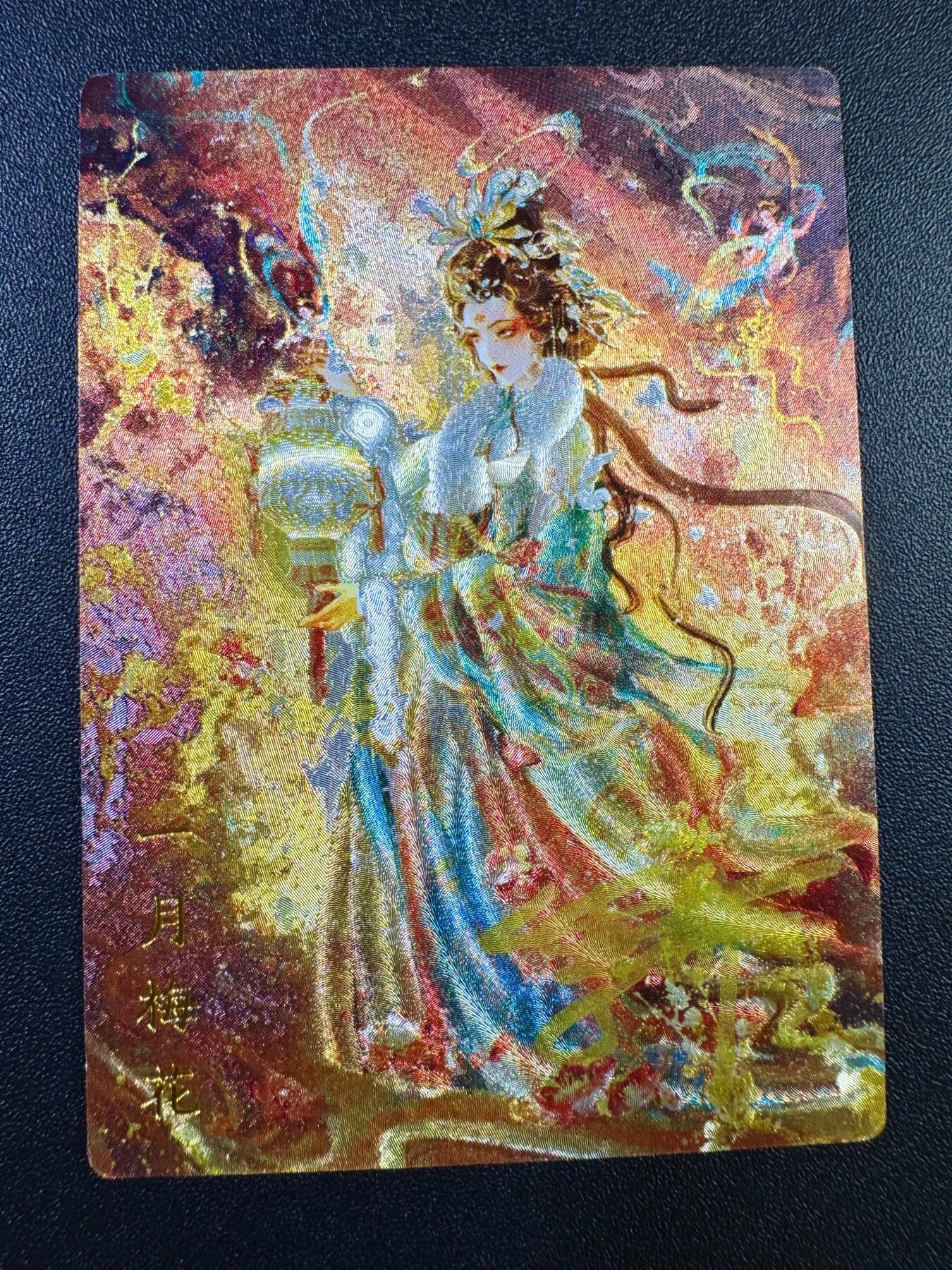 NO.17 好又多金牌大场，新店点关注不迷路！每周一站式配齐，方便凑单！（周6晚8点截拍，卖家送拍0抽成！） 【30/50编亲签】山河潮玩 雪舟亲签 一月梅花 粗闪