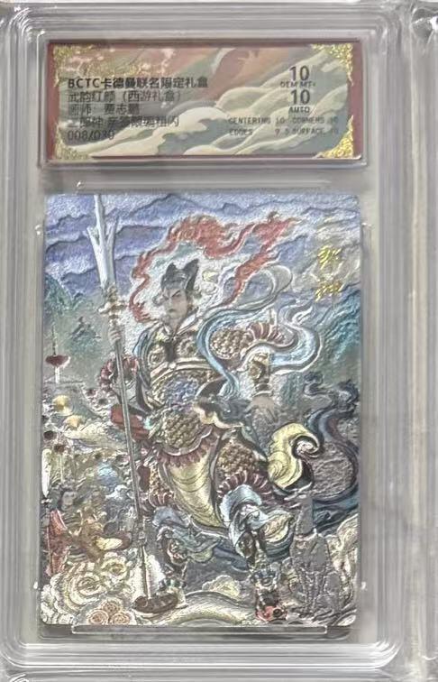 秋萤阁第36期 (12月10日周三晚上21点截拍，欢迎竞拍) 