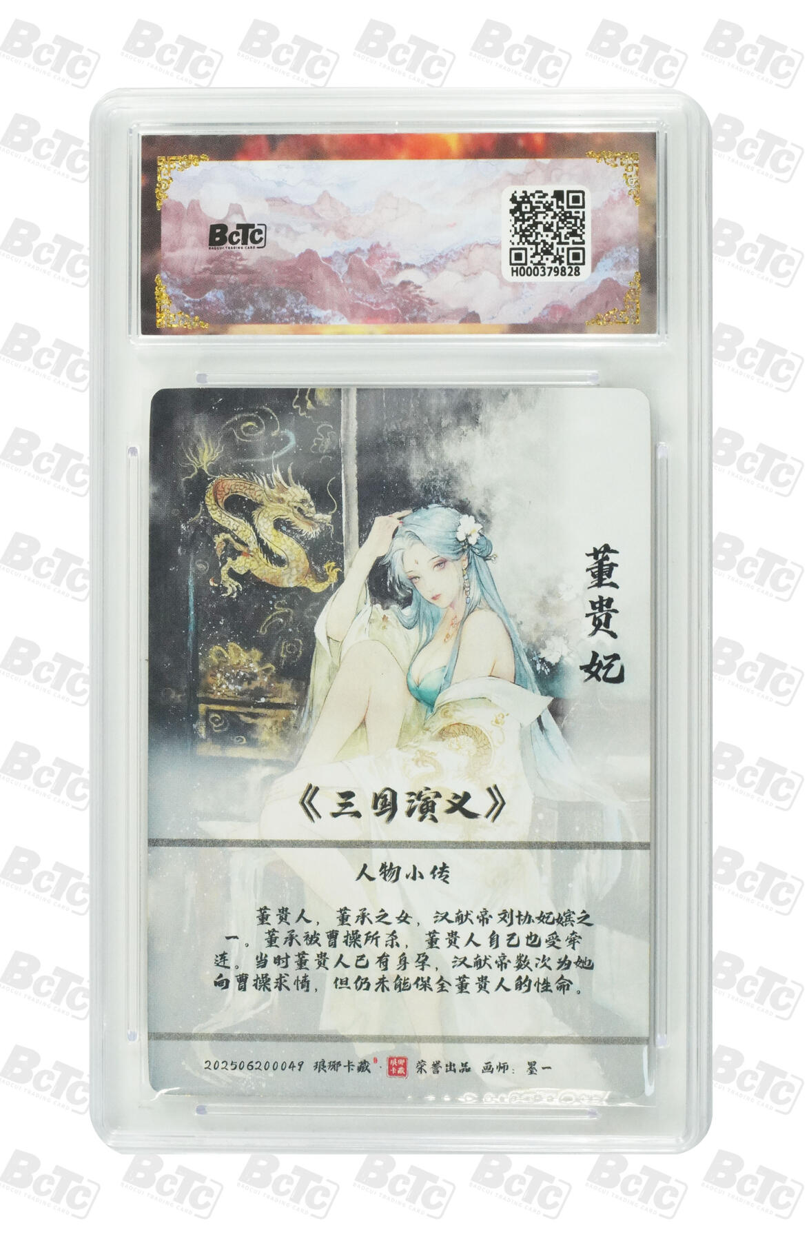 阳大大卡牌拍卖第86期（持续收拍品，周六晚上九点截拍，进群福利早知道）