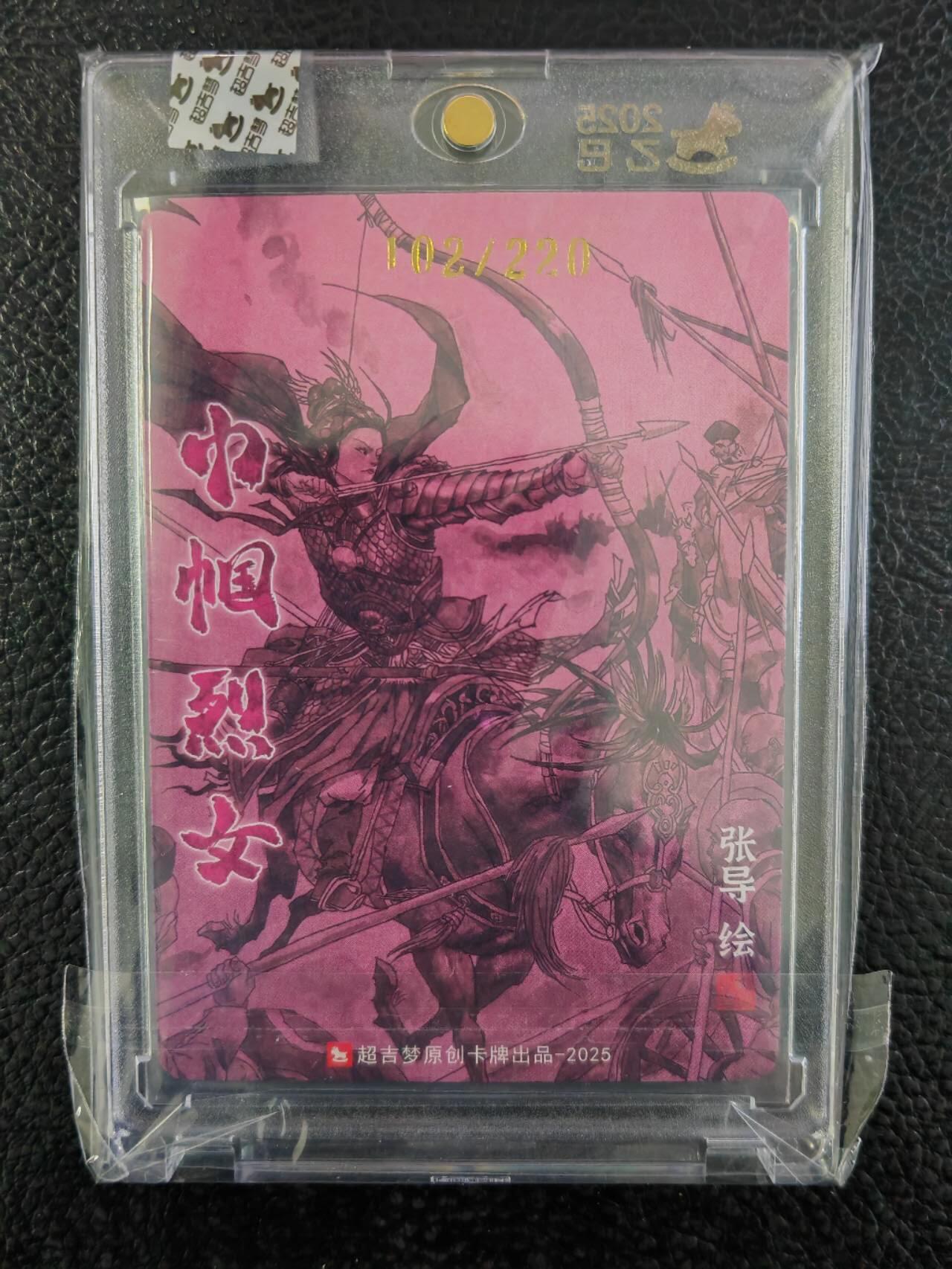 阳大大卡牌拍卖第86期（持续收拍品，周六晚上九点截拍，进群福利早知道）