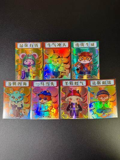 NO.17 好又多金牌大场，新店点关注不迷路！每周一站式配齐，方便凑单！（周6晚8点截拍，卖家送拍0抽成！） - 十二生肖卡牌 小动物7张 彩闪