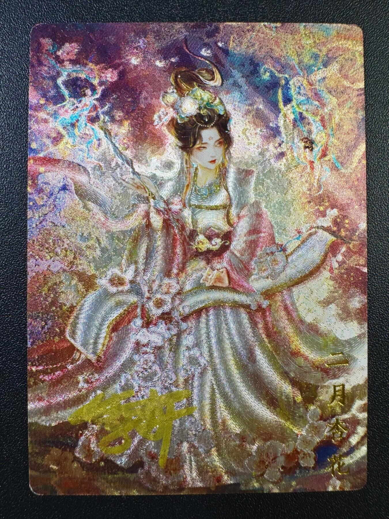 NO.17 好又多金牌大场，新店点关注不迷路！每周一站式配齐，方便凑单！（周6晚8点截拍，卖家送拍0抽成！） 【49/50编亲签】山河潮玩 雪舟亲签 二月杏花 粗闪