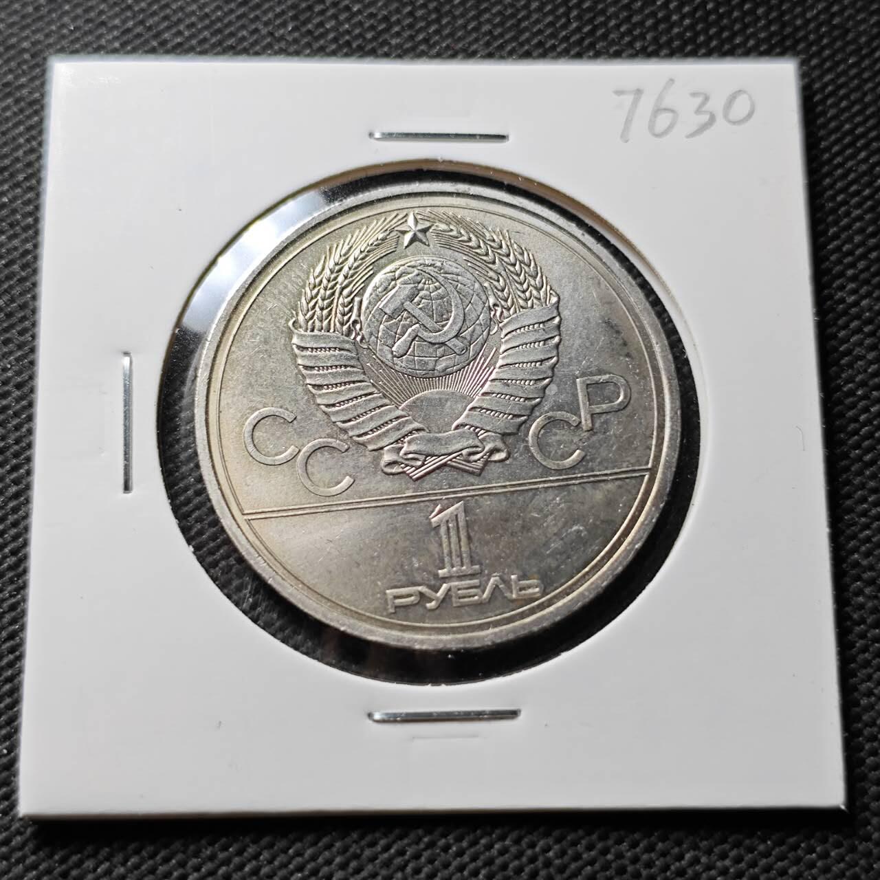 KK钱币收藏小铺 第376期  2月预留时间 周末发货  苏联1卢布奥运纪念币 好品